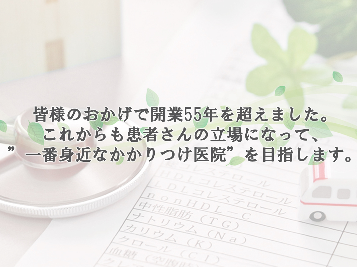 福岡市中央区桜坂 桜坂駅 外科 整形外科 胃腸外科 肛門外科