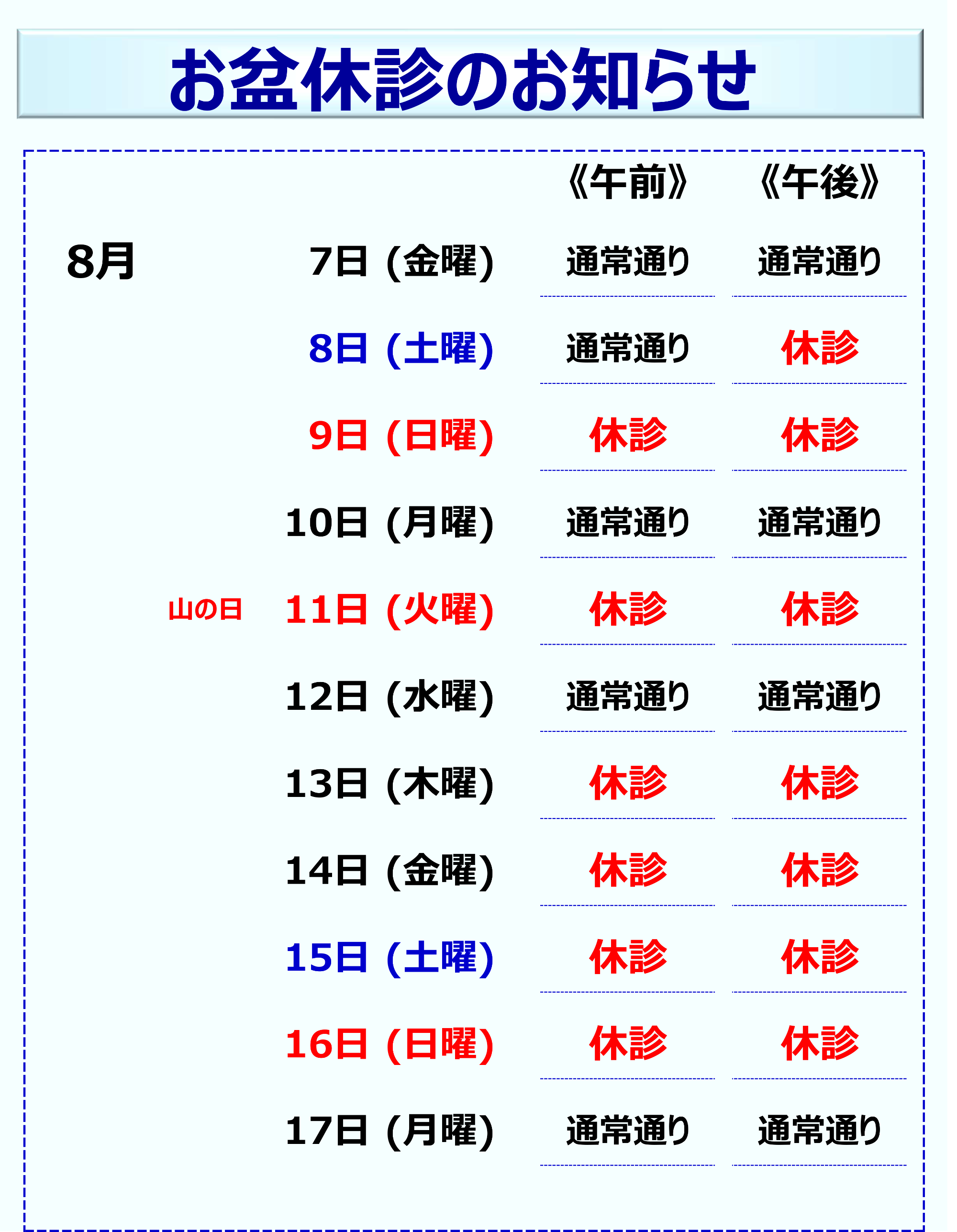 交通事故,交通事故治療,交通事故リハビリ,むち打ち,リハビリ,整形外科,桜坂中央外科病院