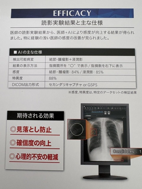 胸部AI friejoin